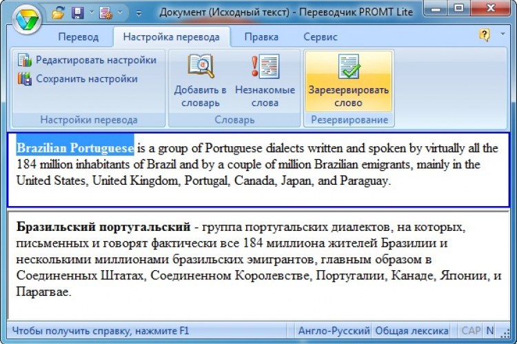 Программа для перевода изображения в текст скачать